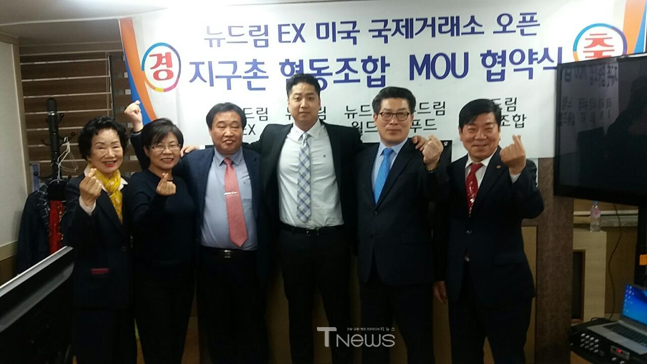 주)뉴드림EX국제코인 거래소 미국법인 준비완결 < 사회일반 < 사회 < 기사본문 - 티뉴스