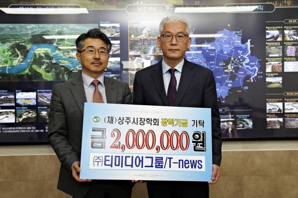 티뉴스 발행인 김종주 교수(왼쪽)는 조성희 상주시장 권한대행에게 지역 인재육성을 위한 장학금을 전달하고 했다. (사진제공=상주시)