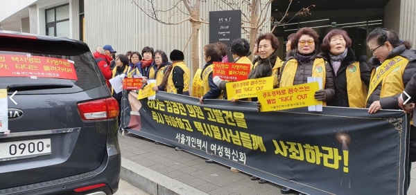 26일 오후 2시 성수동 쏘카 본사 앞에서 서울여성개인택시혁신회 회원 40여 명과 개인택시조합원들이 모여 불법렌트카 영업을 하는 타다를 규탄하는 집회를 열고 있다.