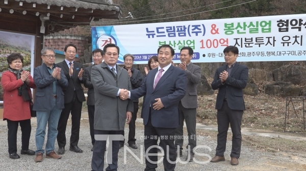 뉴드림팜(주) 박동현회장과 봉산실업(주) 이봉실회장이 100억 투자유치 협의 후 악수를 하고 있다.