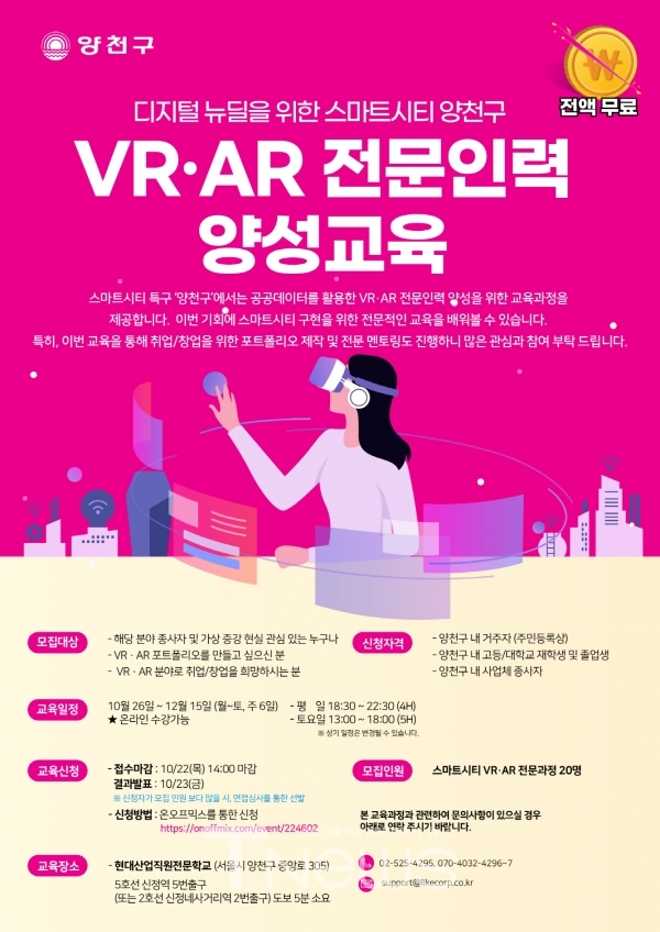 VR.AR 포스터
