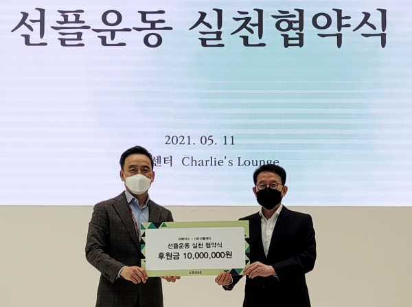 사진설명 : 왼쪽부터 허대건 유베이스 대표이사, 민병철 선플재단 이사장