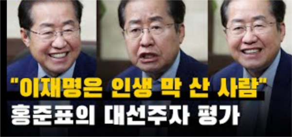 △이재명 경기도지사를 비판하는 홍준표 국힘당의원.