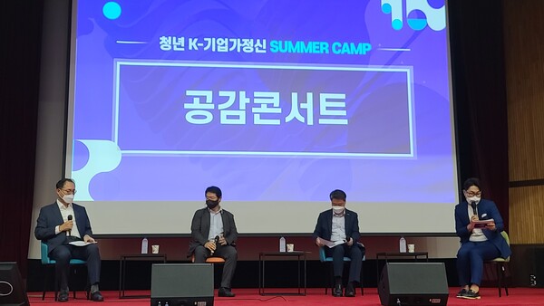 김학도 중진공이사장, 류정원 대표, 장욱진 대표의 공감콘서트