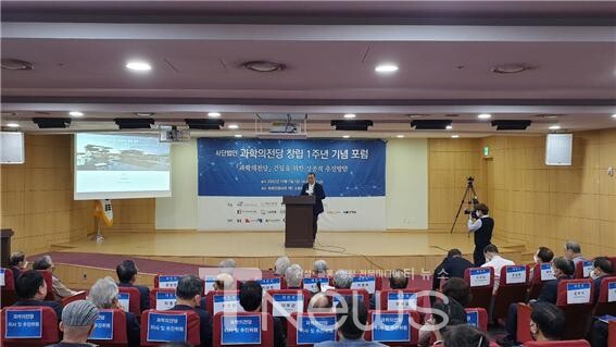 메타버스 과학의전당 구축 필요성을 제기하는 메타엑스21(주) 김도희 대표의 발표사진