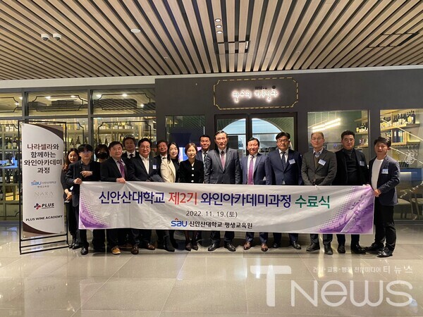 신안산대학교 평생교육원 2기 와인아카데미 과정 수료식 후 단체사진