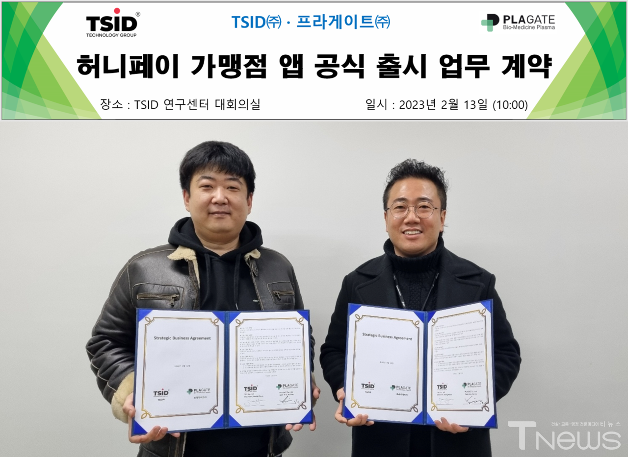 사진 (왼쪽부터 TSID 대표 YOON SEUNG KWON, 프라게이트(주) 신요한 사업본부장)