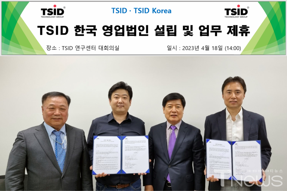 사진 왼쪽부터 TSID 김영 수석고문, TSID 대표 YOON SEUNG KWON, TSID Korea 임인배 회장, 이상원 대표