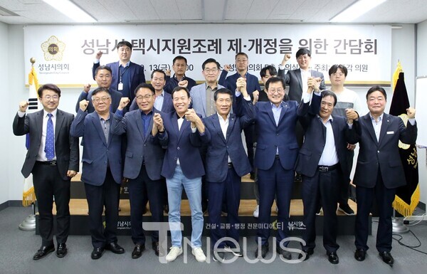 박종각 성남시의원은 '성남시 택시지원조례 제, 개정을 위한 간담회'를 개최하고 기념사진을 찍고 있다.