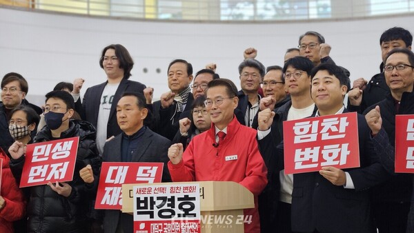 박경호 국민의 힘, 대전 대덕구 당협위원장이 총선 출마 선언을 하고 구민 및 지지자들과 기념촬영을 하고 있다.
