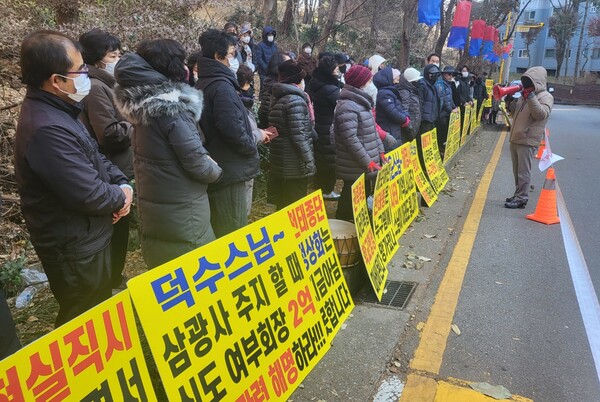 사진설명. 지난 12월 3일 천태종 관문사 정문에서 천태종 신도들의 시위 모습