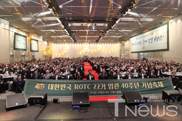 대한민국 ROTC 22기 임관 40주년 기념축제 사진